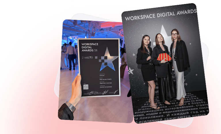 Премия Workspace Digital Awards